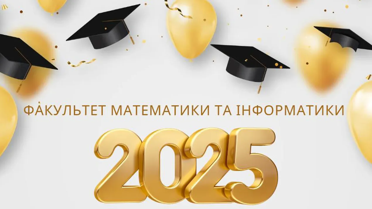 Чекаємо вас 10 липня 2025 року о 10:00 в Літньому театрі