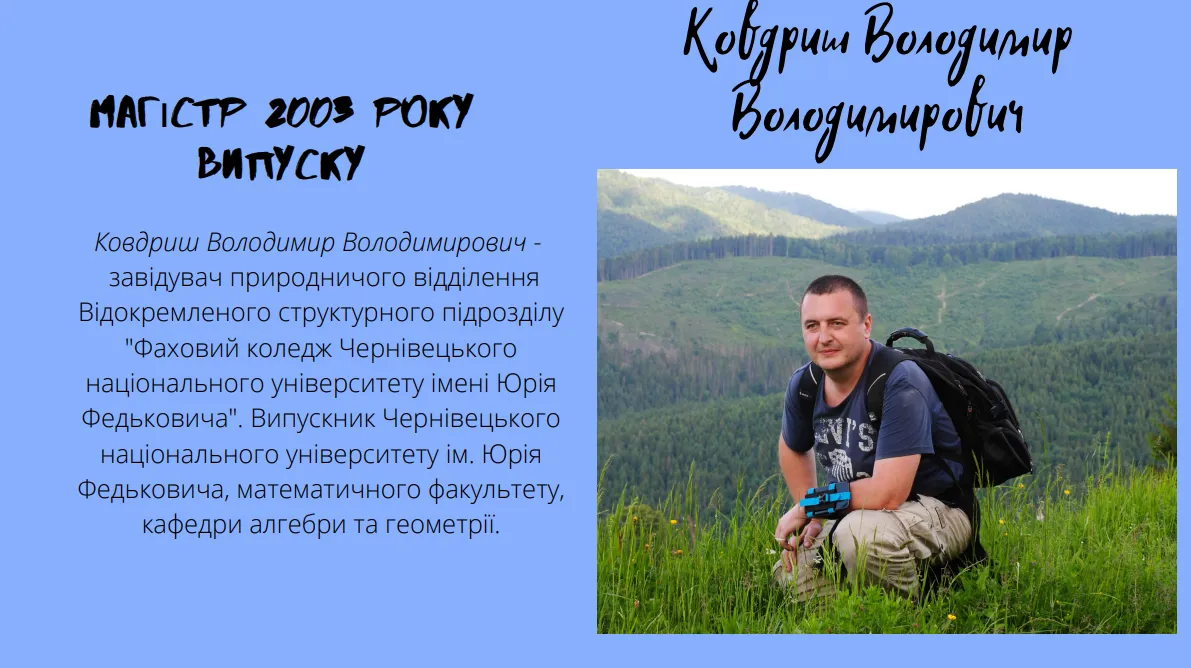 Наші випускники 2003