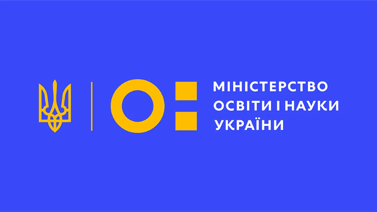 Запрошення на захід від МОНУ "Вступна кампанія 2022: ефективність роботи уповноважених ЗВО"