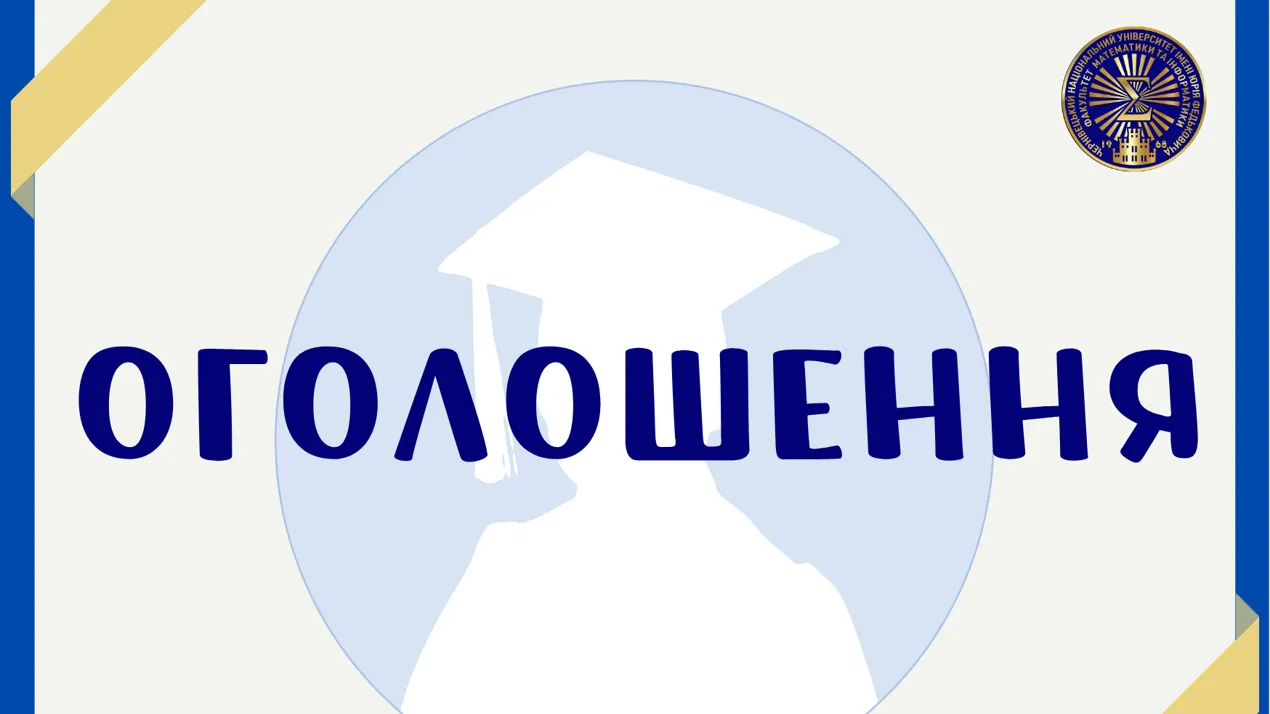 Всеукраїнська олімпіада з математики Чернівецького національного університету 2019 року