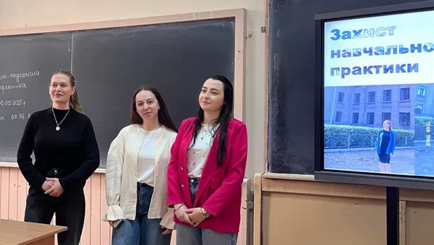 Захист навчально-педагогічної практики