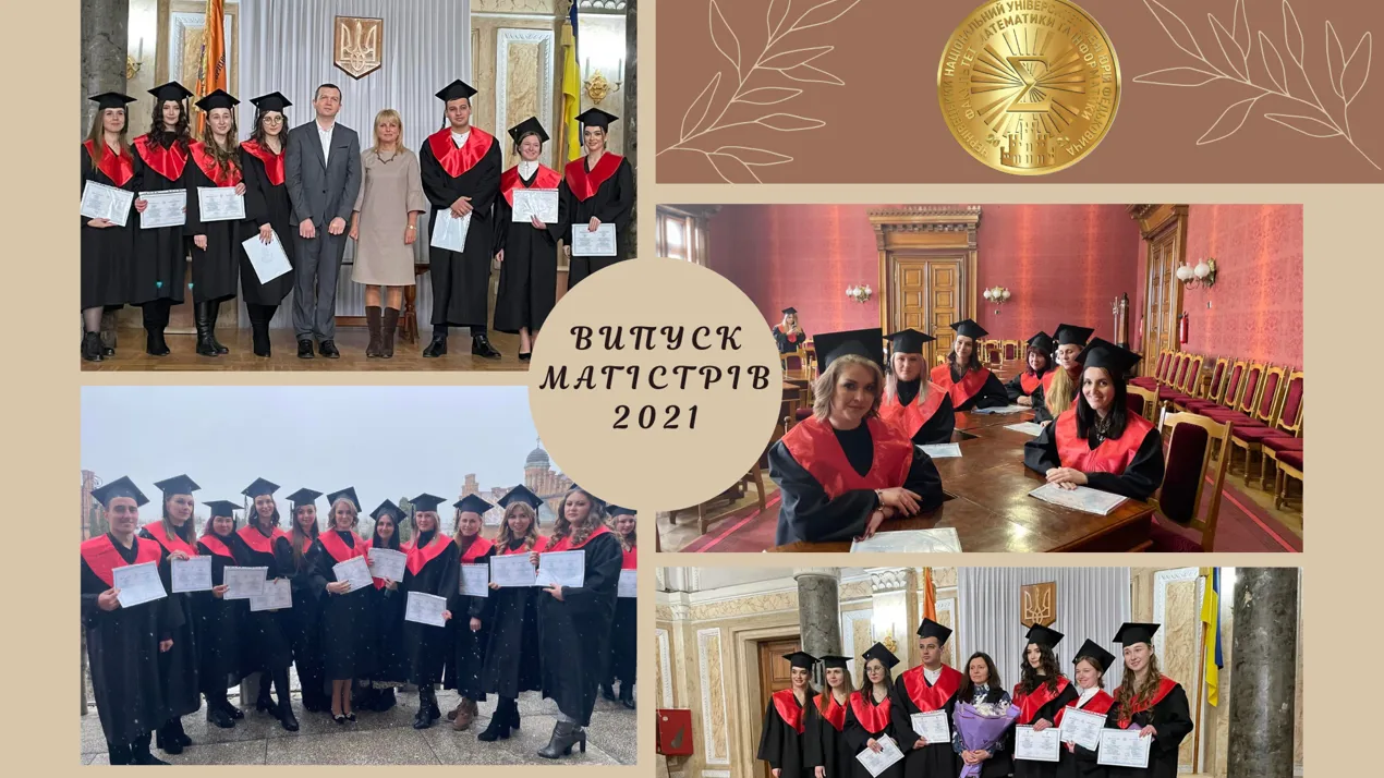 Вручення дипломів магістрам-2021