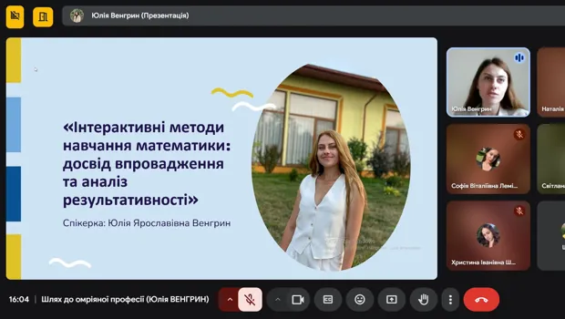 Гостя - Юлія Венгрин, випускниця кафедри алгебри та інформатики, вчителька математики Чернівецького ліцею № 16 ім. Ю.Федьковича