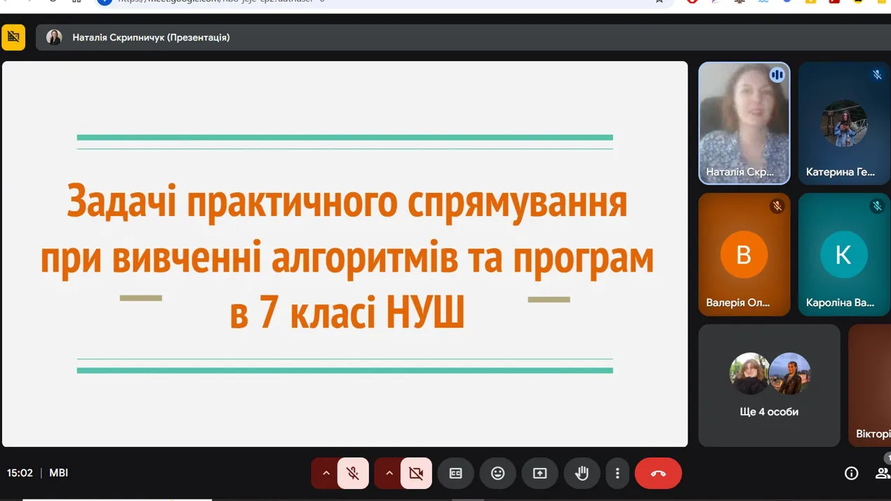 “Задачі практичного спрямування при вивченні теми "Алгоритми і програми" у 7 класі НУШ”